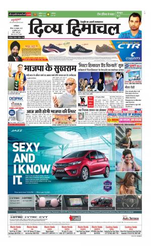 Divya Himachal Dharamsala