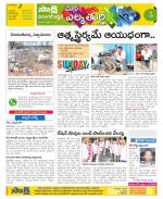 Hanamakonda Constituencies