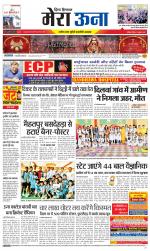 Divya Himachal Dharamsala +Mera Una +Aastha