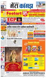 Divya Himachal Dharamsala+ Mera Kangra +Aastha