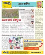 Kurnool Constituencies