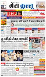 Divya Himachal Dharamsala+Mera Kullu +Aastha