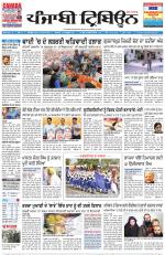 Punjabi Tribune