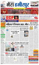 Divya Himachal Dharamsala+Mera Hamirpur +Aastha