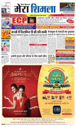 Divya Himachal Shimla+Mera Shimla +Aastha