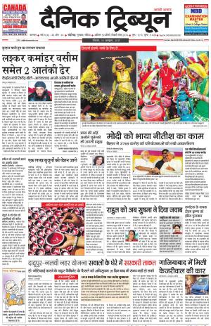 DT_15_October_2017_Karnal