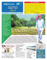 Bhadradri Kothagudem