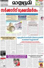 Kozhikode (includes Wayanad)