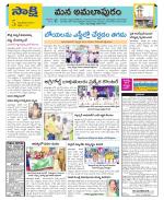 East Godavari Divisions