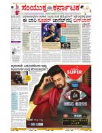 Namma Bengaluru, ಬೆಂಗಳೂರು