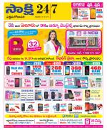 West Godavari District