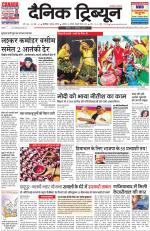 Dainik Tribune (Chandigarh)