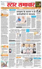 Star Samachar shahdol