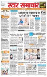 Star Samachar Satna