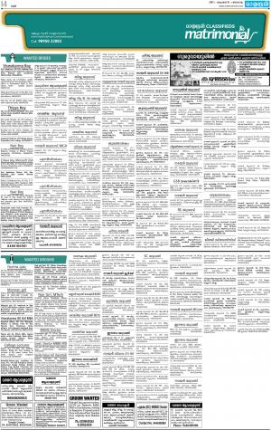 kannur matri 15-10-17