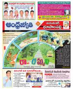 Jayashankar Bhupalpally