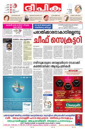 Deepika 15 October 2017