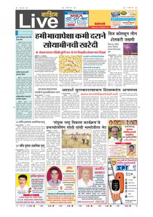 15th Oct Washim Live 