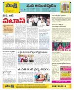 Anantapur Constituencies