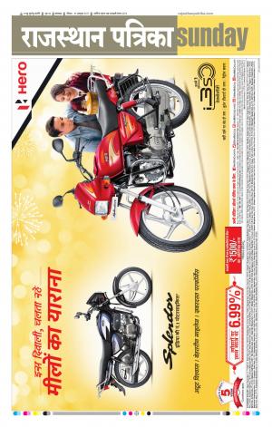 Rajasthan Patrika Banswara