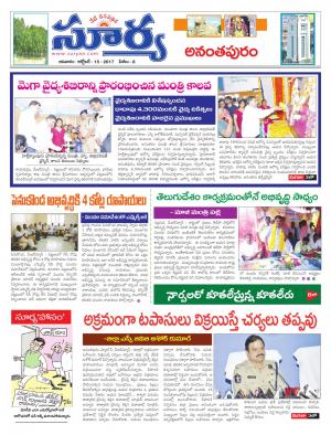 Sunday 15 October, 2017