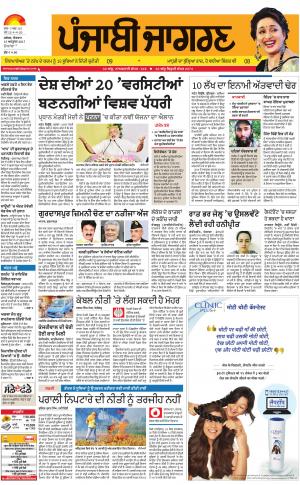 DOABA: Punjabi jagran News : 15th October 2017