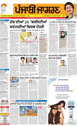 Hoshiarpur: Punjabi jagran News : 15th October 2017