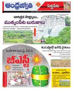 Siddipet District