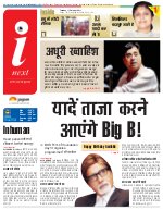 Prayagraj Hindi ePaper, Allahabad Hindi Newspaper - InextLive