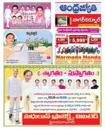 Nagarkurnool District