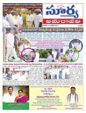 Sunday 15 October, 2017