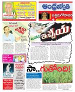 West Godavari District