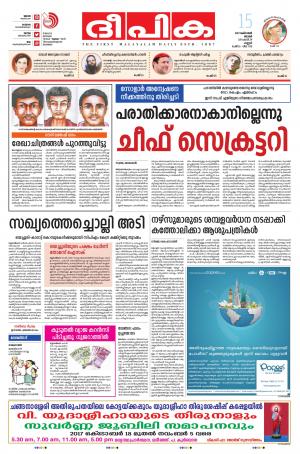 Deepika 15 October 2017