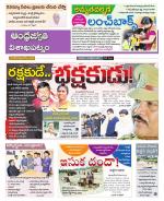 Visakhapatnam District