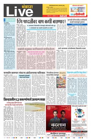 15th Oct Bhandara Live 