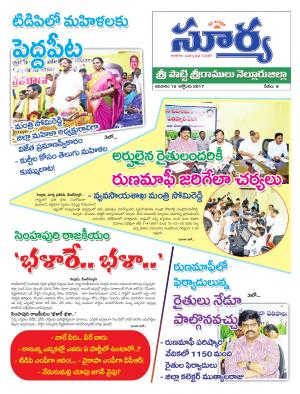 Sunday 15 October, 2017