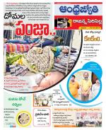 Rajanna Sircilla District