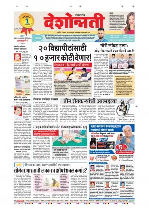 15th Oct Hingoli Live 