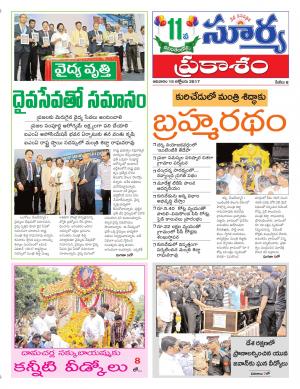 Sunday 15 October, 2017