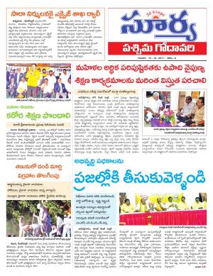 Sunday 15 October, 2017