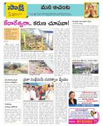 West Godavari Constituencies