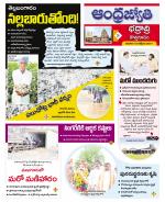 BHADRADRI KOTHAGUDEM