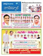 Nagarkurnool