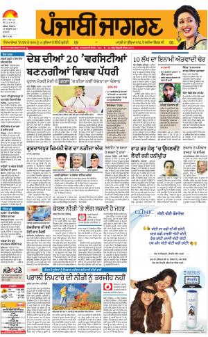 JALANDHAR Dehat: Punjabi jagran News : 15th October 2017