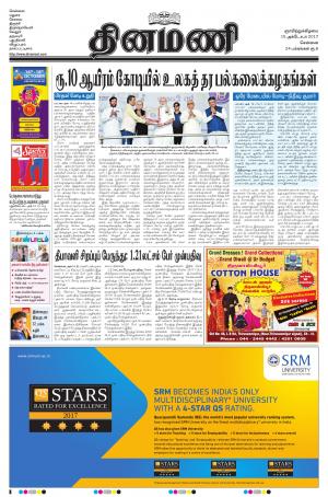 Dinamani-Chennai