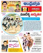 Chittoor District