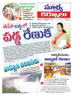 Sunday 15 October, 2017