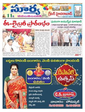 Sunday 15 October, 2017