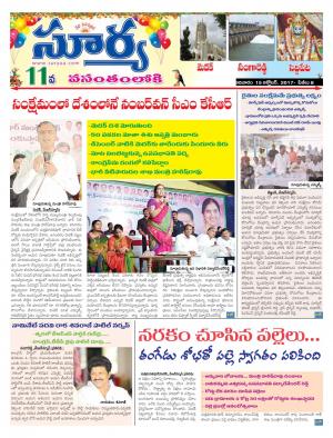 Sunday 15 October, 2017