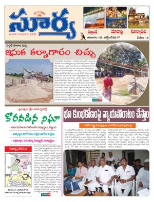 Sunday 15 October, 2017